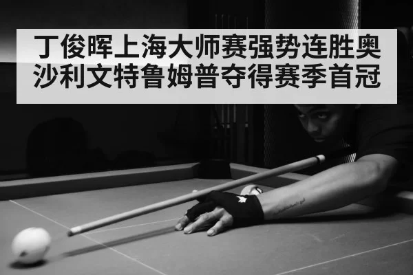 snooker match action