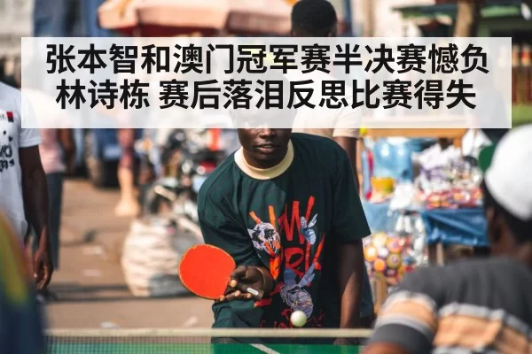 table tennis player