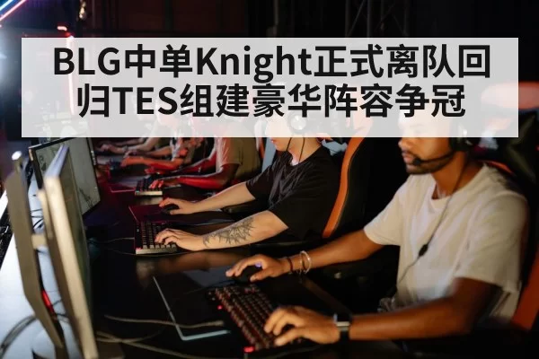 esports team practice